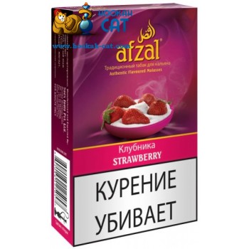 Табак для кальяна Afzal Strawberry (Афзал Клубника) 40г Акцизный 